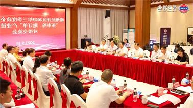 赣州经开区2023年三季度政企圆桌会在<a href='http://87jx.lvyanbo.com'>博彩九州平台</a>顺利召开